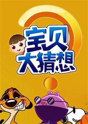 宝贝我最型 2013