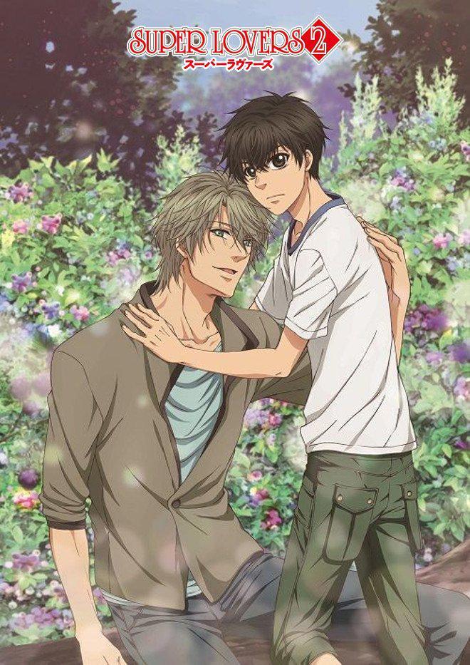 Super Lovers 第二季