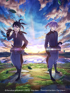 剧场版 笑傲昙天(外传) 「前篇」