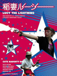 稻妻Lucy