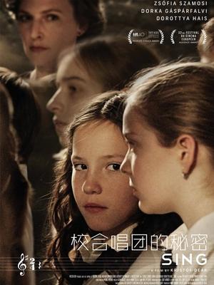 校合唱团的秘密SING
