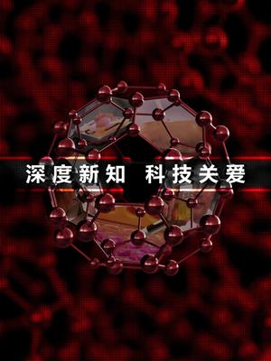 深度新知：科技关爱