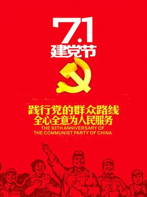 江西卫视七一文艺晚会