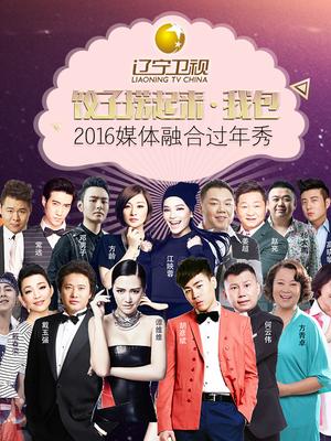 饺子捞起来，我包！