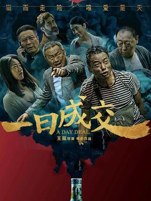 一日成交
