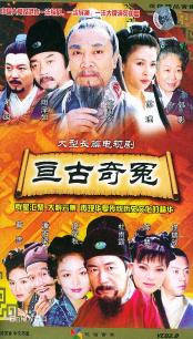 中国传世经典名剧