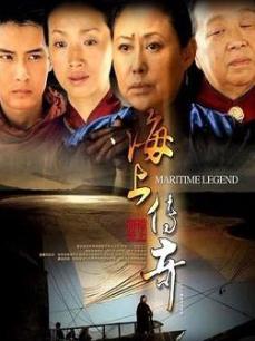 海上传奇之海盗