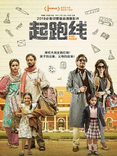 起跑线(普通话)