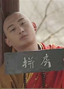 西游妖怪别跑之白娘子传奇