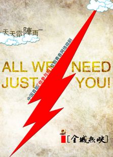 天天雷阵雨（中）