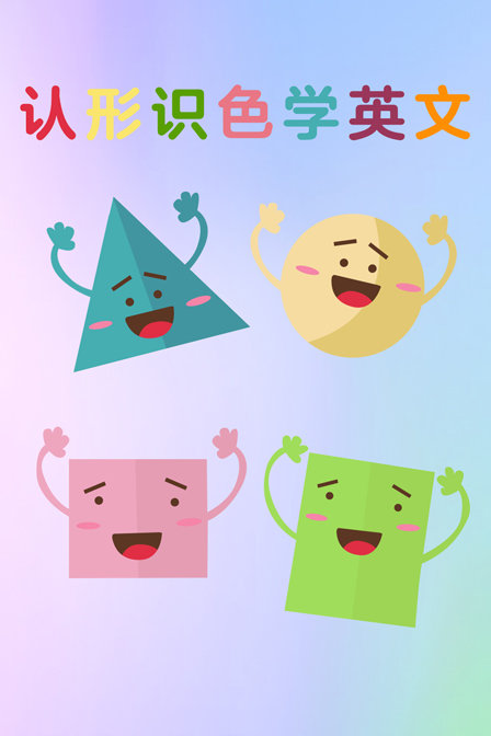 认形识色学英文