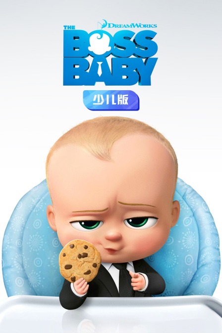 宝贝老板 少儿版