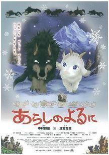 翡翠森林：狼与羊（国语）