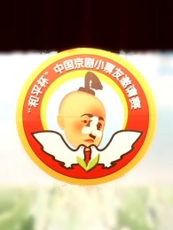 《听说很好吃》精彩合集