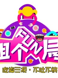 奇妙的诗词第二季