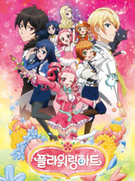 魔法指环少女 第一季