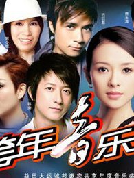 深圳卫视2012跨年演唱会