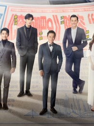 奔跑吧第5季升级版