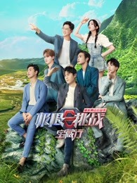 《极限挑战宝藏行》第二季精彩集锦