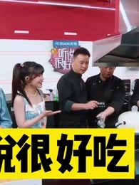 《听说很好吃》精彩集锦