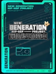 《少年说唱企划》精彩集锦