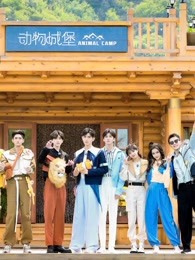 《奔跑吧》第五季高能精彩