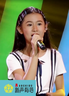 新声有范 第5季