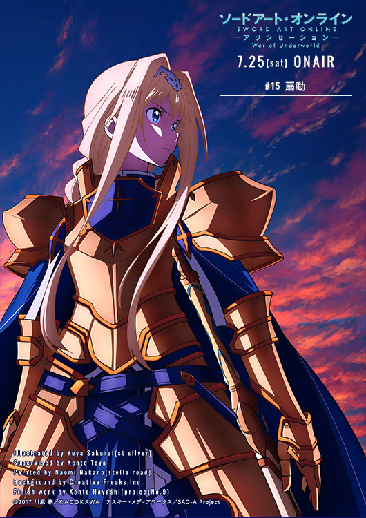 刀剑神域 爱丽丝篇 异界战争 第二季