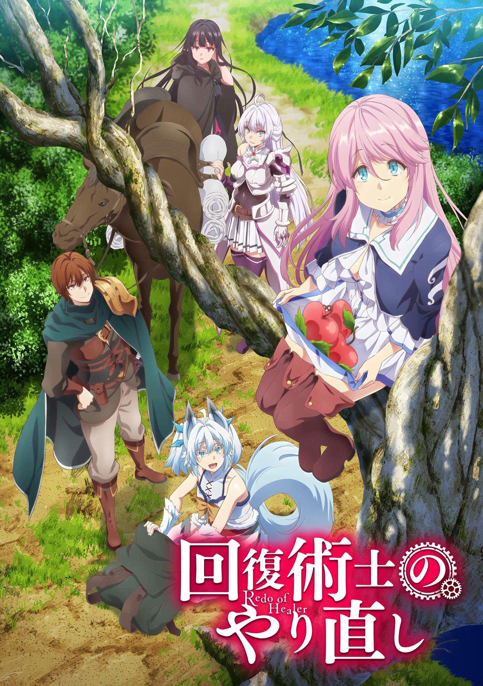 回复术士的重启人生(补)