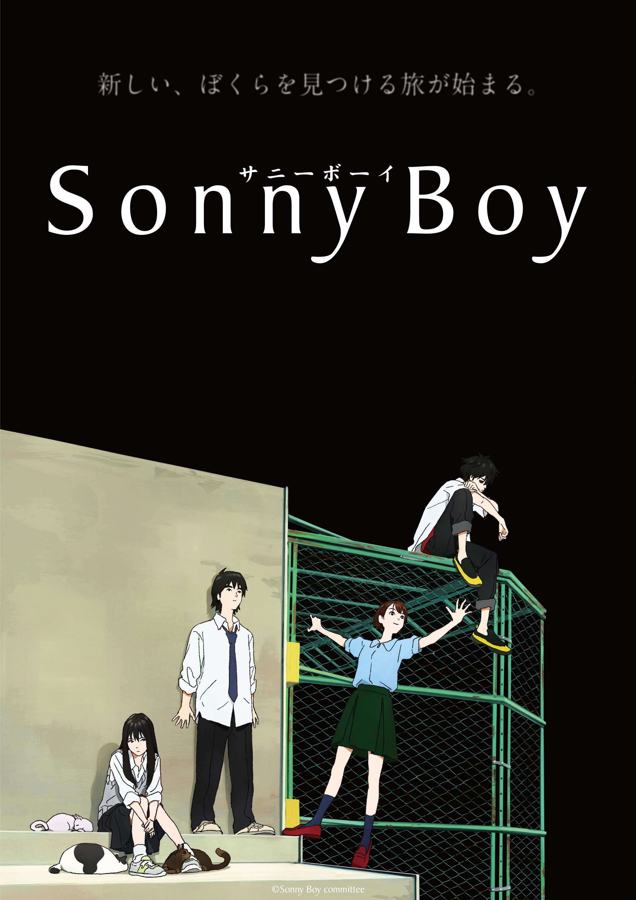 漂流少年 Sonny Boy