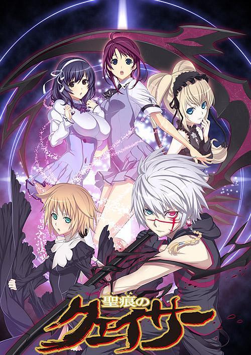 圣痕炼金士 第一季(无修)