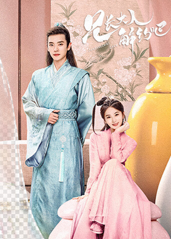 兄长大人解约吧！