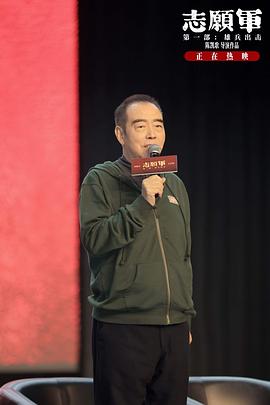 志愿军：浴血和平