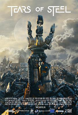 钢铁之泪TearsofSteel