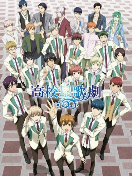 高校星歌剧第二季