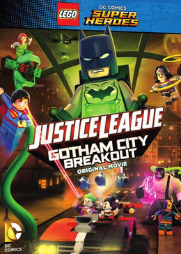 乐高DC超级英雄：哥谭大越狱