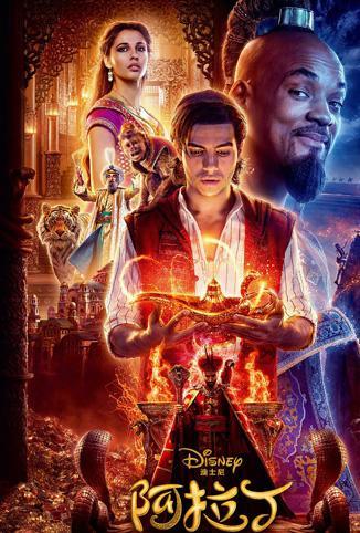 阿拉丁 2019 普通话版
