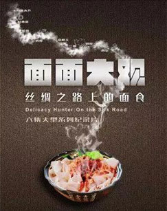 面面大观（第二季）