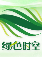 绿色时空