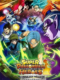 超龙珠英雄 监狱惑星篇（宇宙争乱篇）