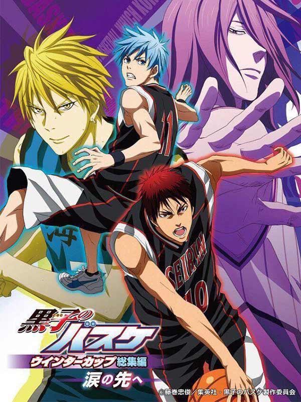 黑子的篮球眼泪的前方