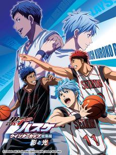 黑子的篮球总集篇1影与光