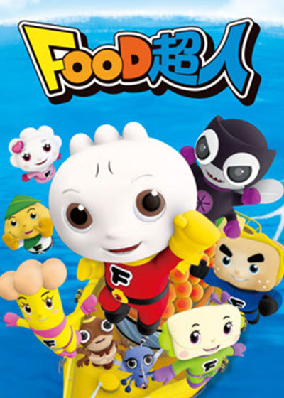 FOOD超人 第一季