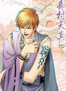 遥远时空中八叶抄