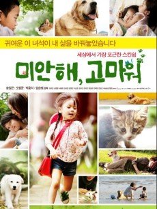 对不起，谢谢你