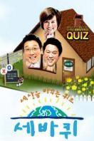 改变世界的问答2013