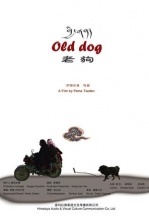 老狗