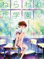 剧场版被狙击的学园