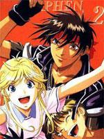 魔术士奥芬  第二部