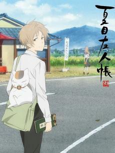 夏目友人帐第5季OVA